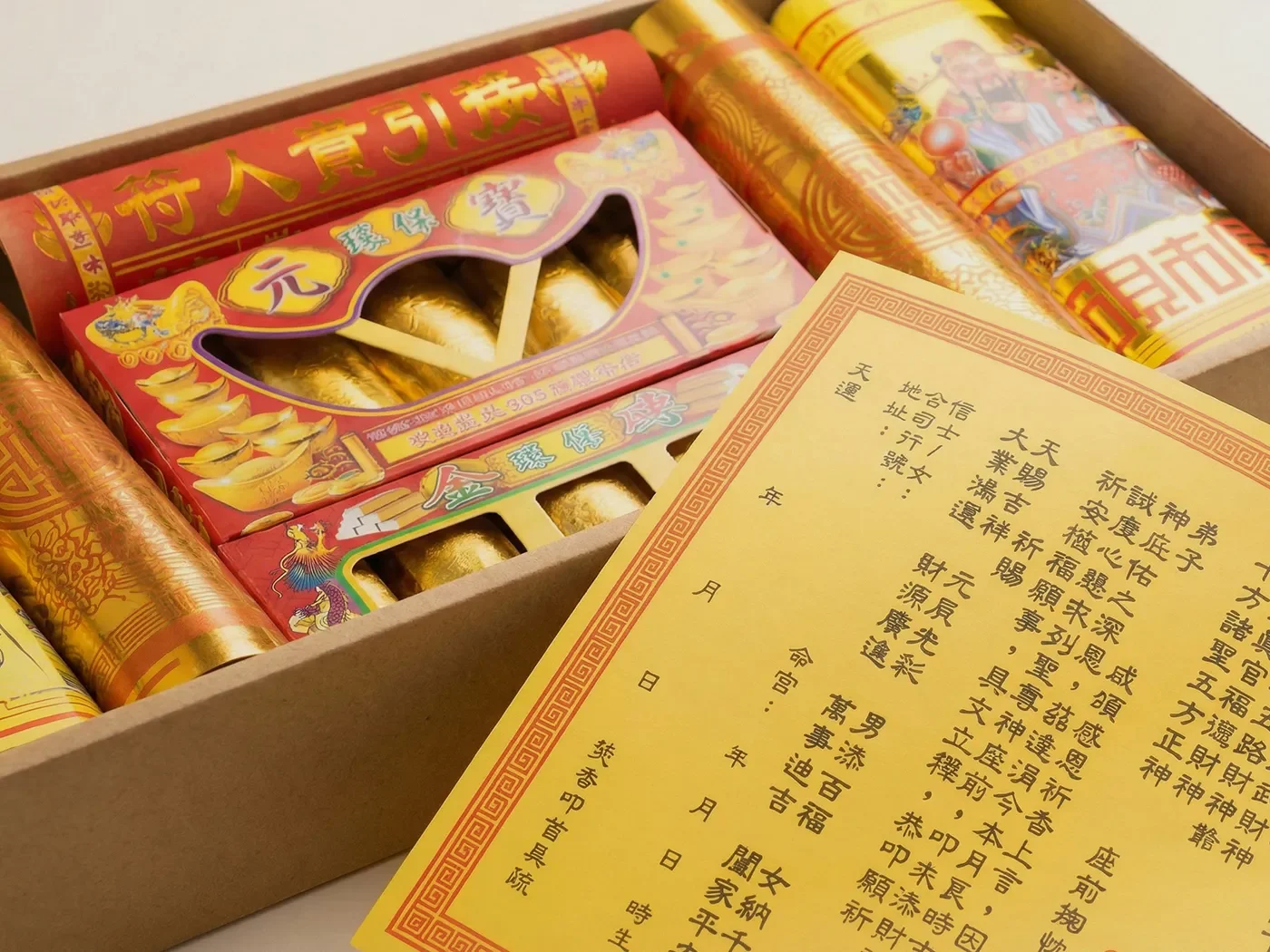 滿貫金銀財寶大禮盒